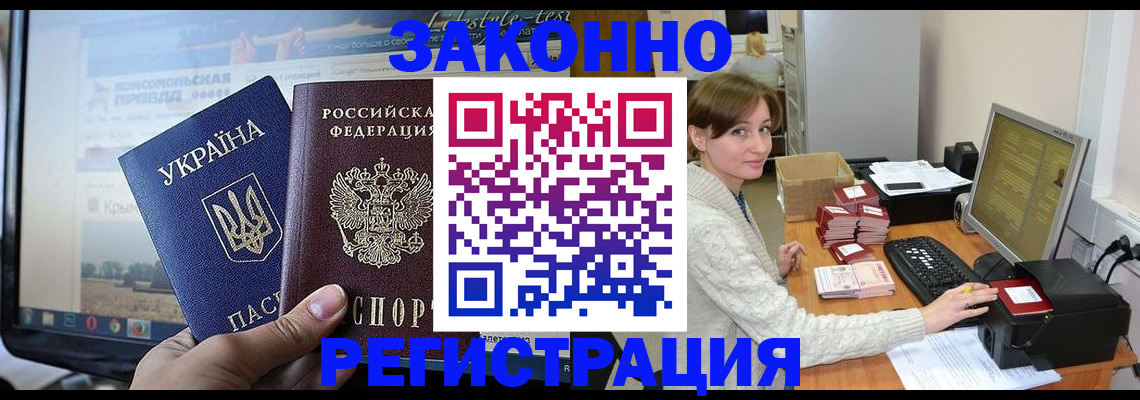 временная регистрация недорого в Адыгейске